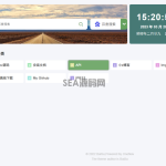 onenav书签程序