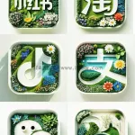 绿植花朵艺术图标_v1.0.safetensors