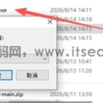 NiceLabel 6激活工具及教程大全
