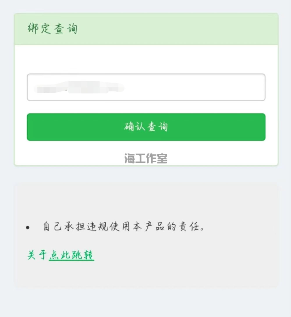Q绑查绑源码查询系统源码html(图1)